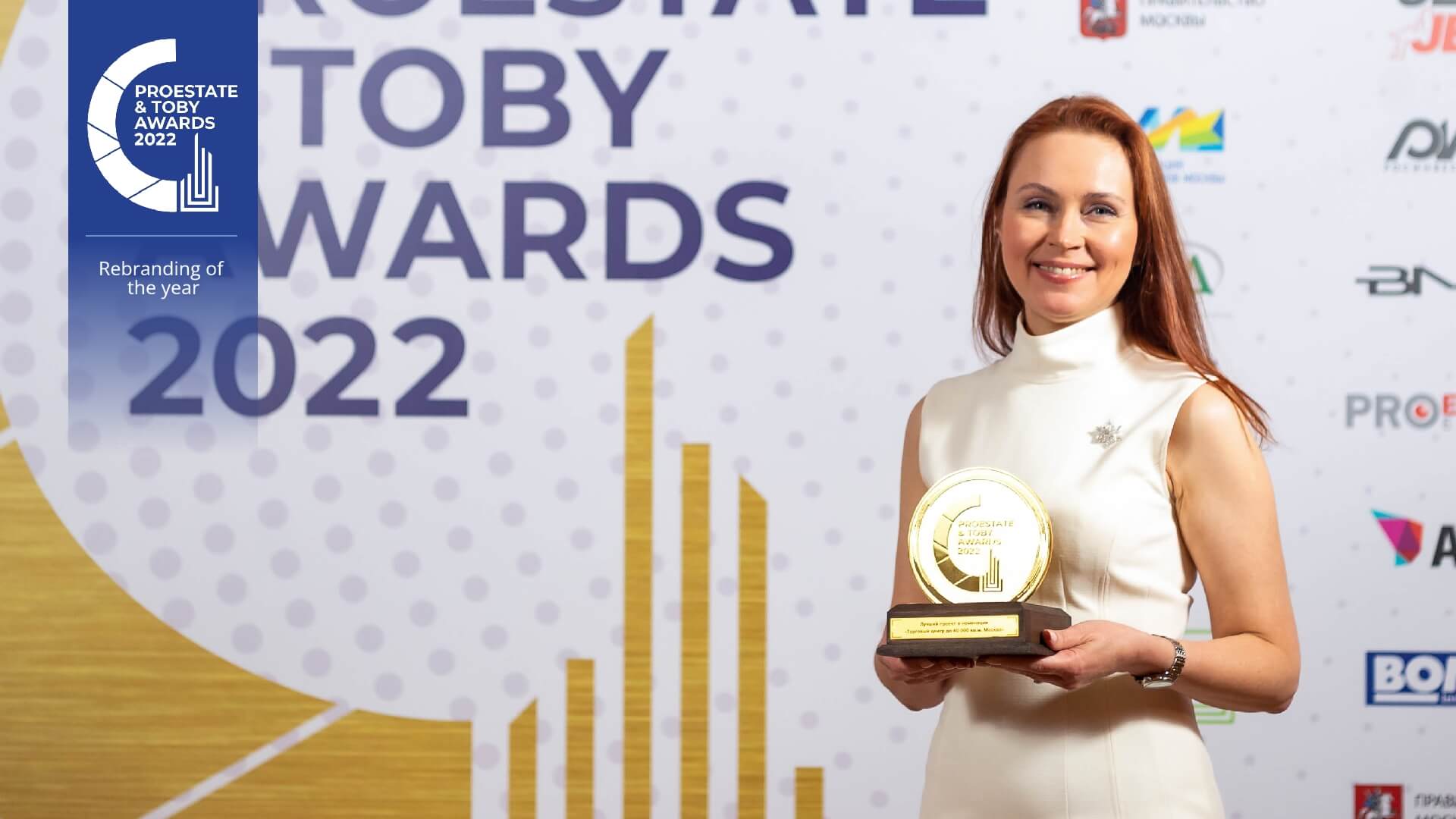 Ребрендинг года