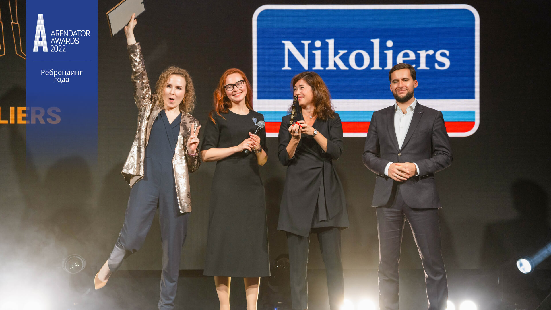 Ребрендинг года