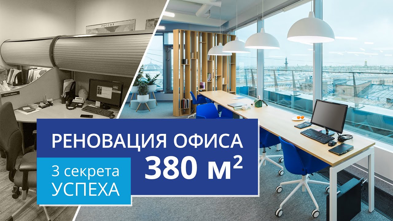 Новый офис Nikoliers в Санкт-Петербурге: опыт реновации